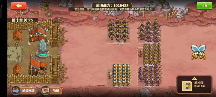 10-5暗精灵低配低兵损打法截图