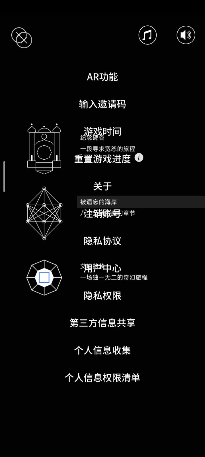 所有关卡最烧脑的一关（被遗忘的海岸8）截图