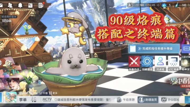 【雪中春信攻略】90级烙痕搭配之终端篇截图