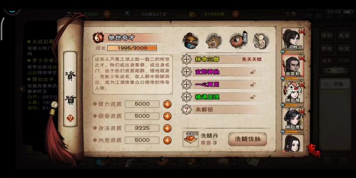 置换找个神力,原始脉序三完美相连,老商3300丹完美四紫达成截图