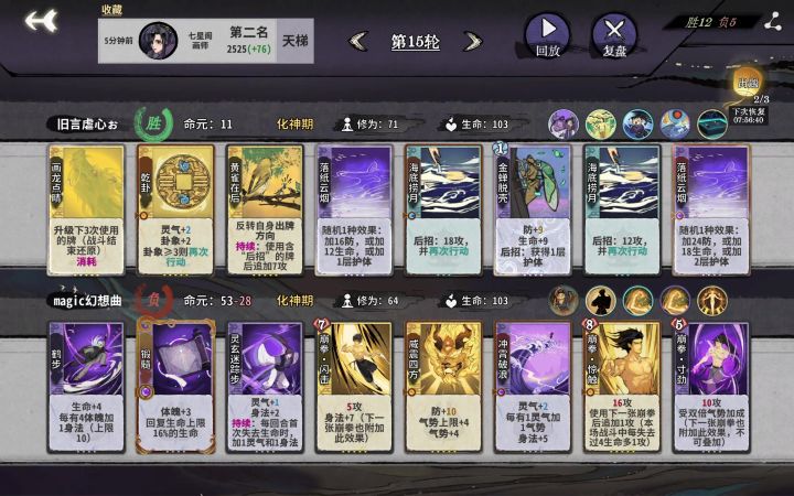 大护体丹也称小落纸云烟截图