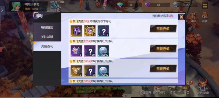 0氪第25天，目前秒伤5亿，坚持0氪看看能追到第几截图