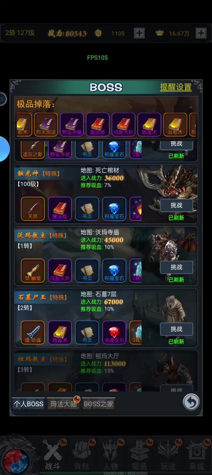 这个游戏不用氪金也可以玩得很厉害截图