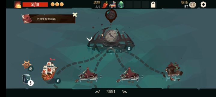 “解脱”结局达成截图