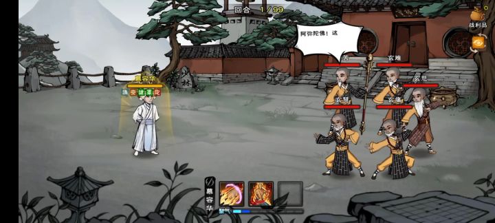 42区少林土著终过达摩院截图