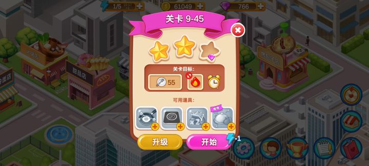 烤包子店9-45 打了100次都不夸张😭截图