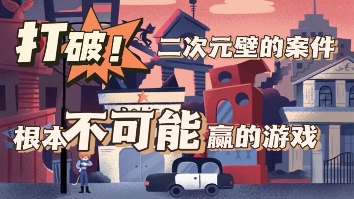 这款密室解谜游戏打破了二次元的屏障,让玩家真正的感同身受截图