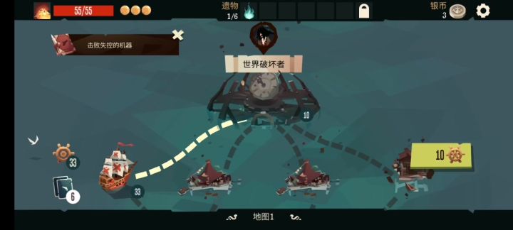 “终结”结局达成截图