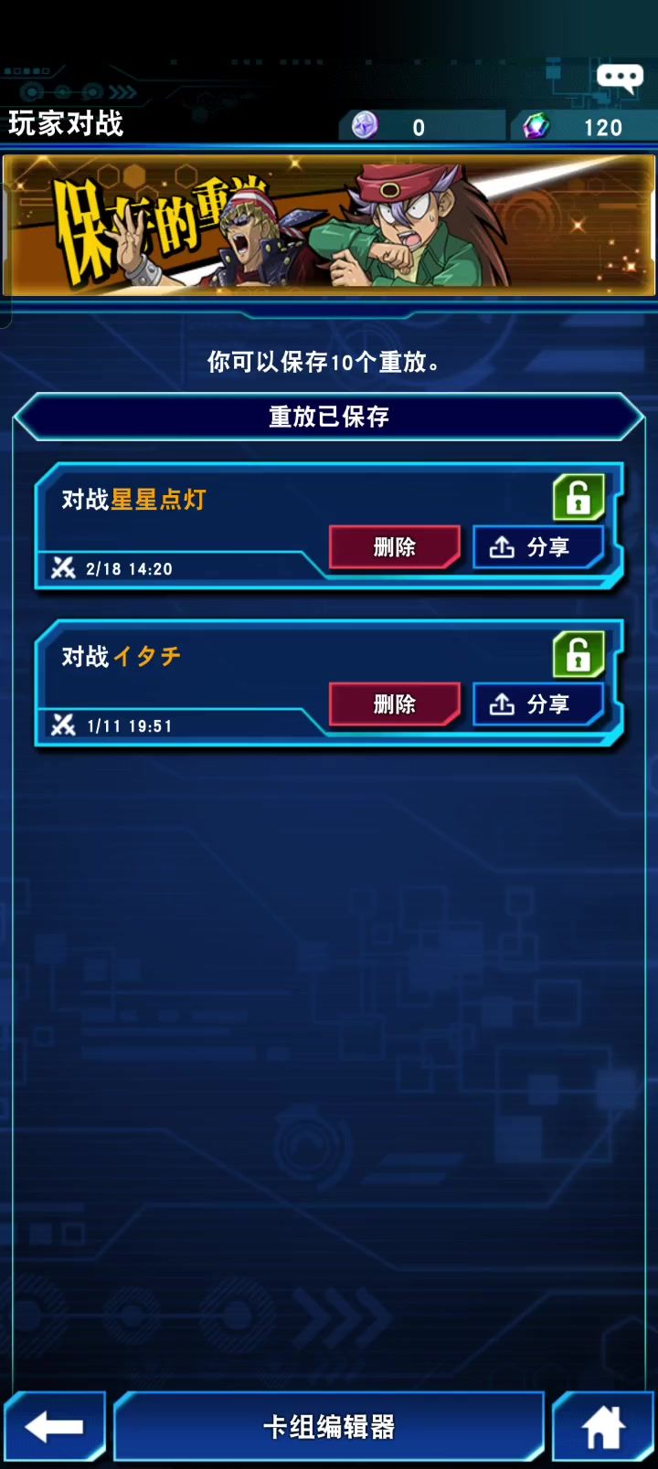 进化帝截图