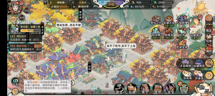 刺激,九层妖楼950抽,拿完所有福利。截图