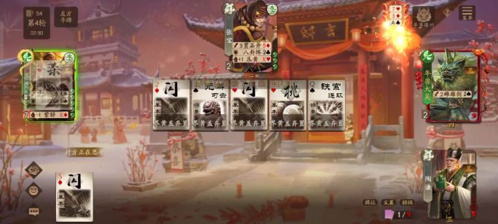 陶谦+年兽=？截图