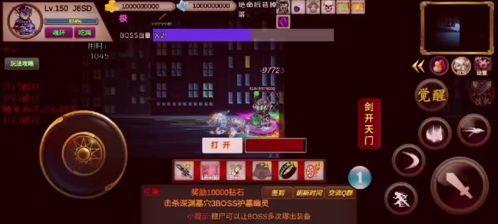 整个小丑开门的截图