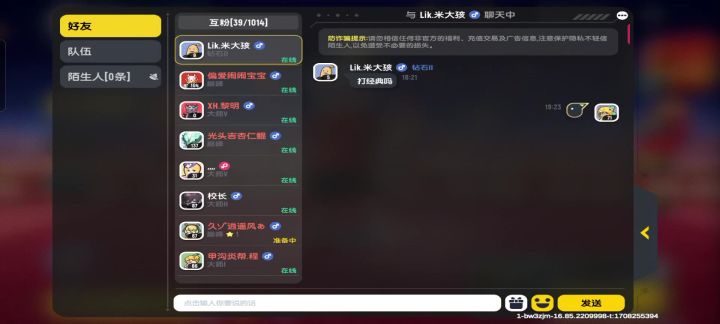 666截图