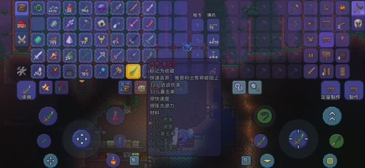 合成装备截图