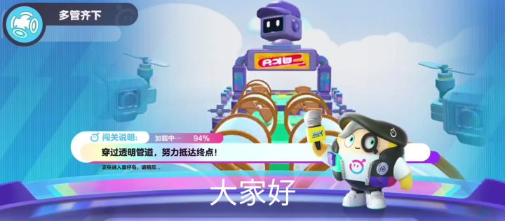 多管齐下关卡攻略截图