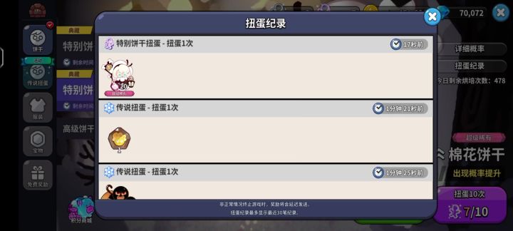 我只能说请看视频截图