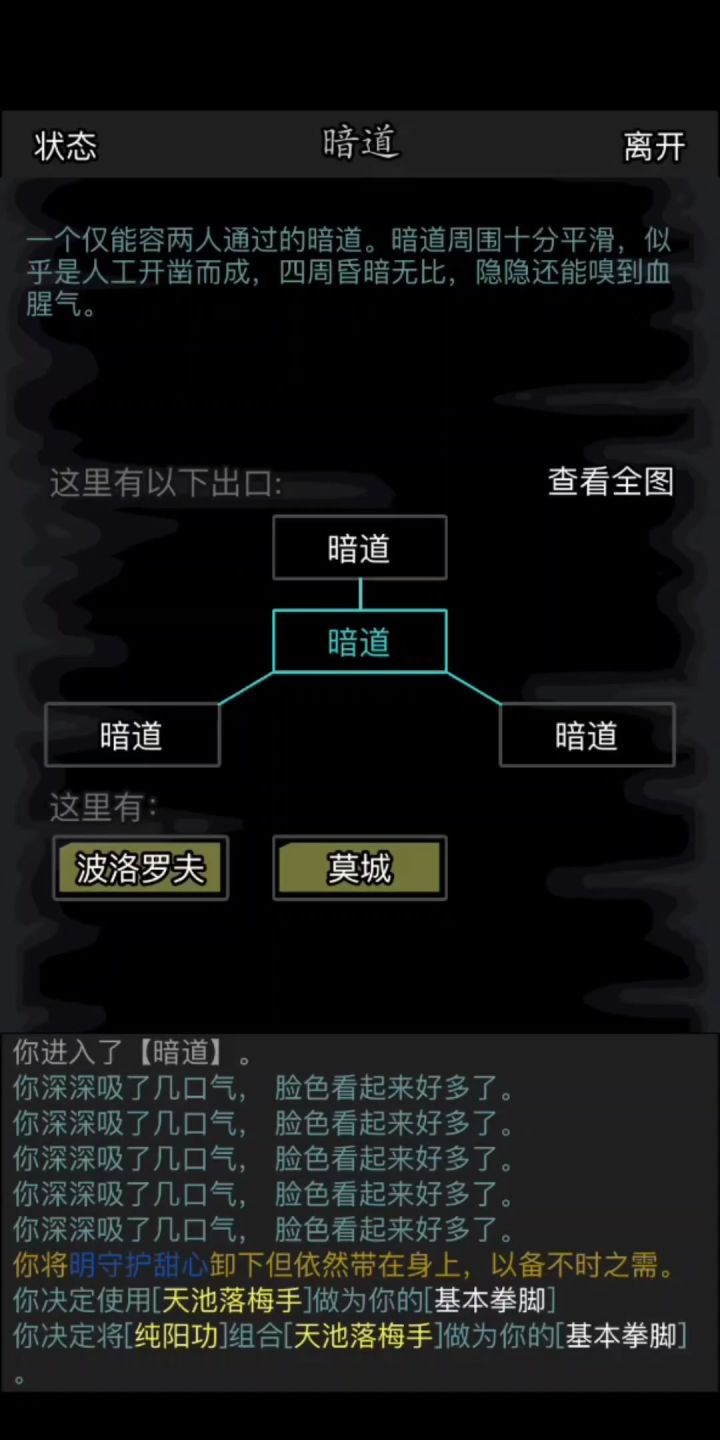 内功技能开出来前使用天山绝学击败啵啵萝芙截图