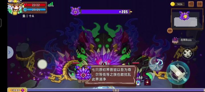 杖修之制杖流刺客截图