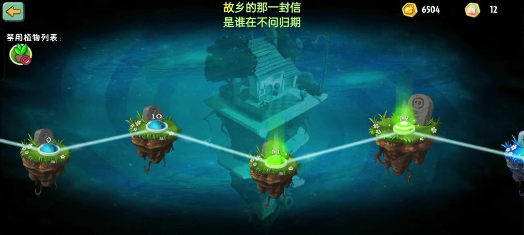 回忆之旅第十六赛季困难第十一关平民攻略截图