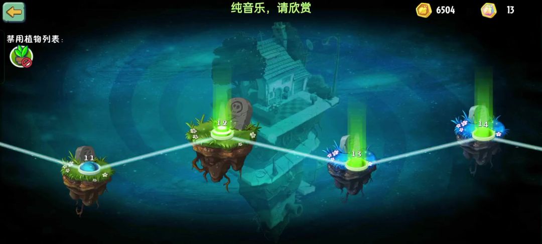 回忆之旅第十六赛季困难第十二关攻略截图