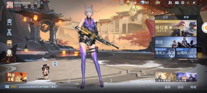 CF体验服截图