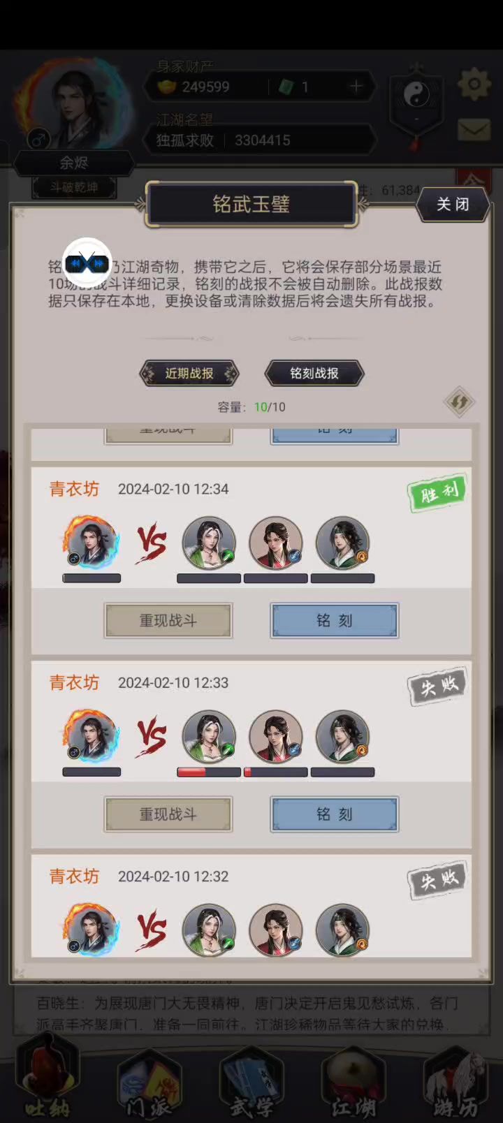 晴天刀过青衣截图