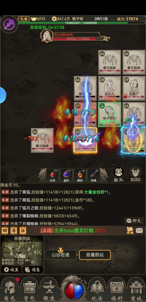 15区法师桃子呀，打个boss参加活动截图