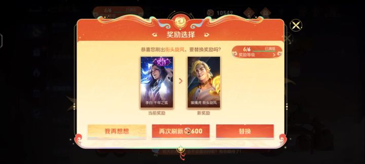 小龙糕截图