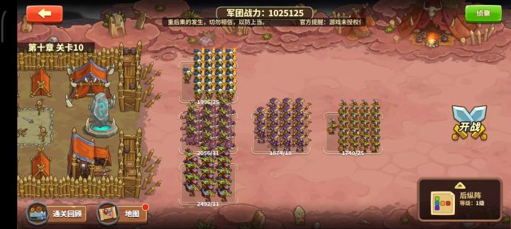 10-10低配无哥套稳定低兵损打法截图