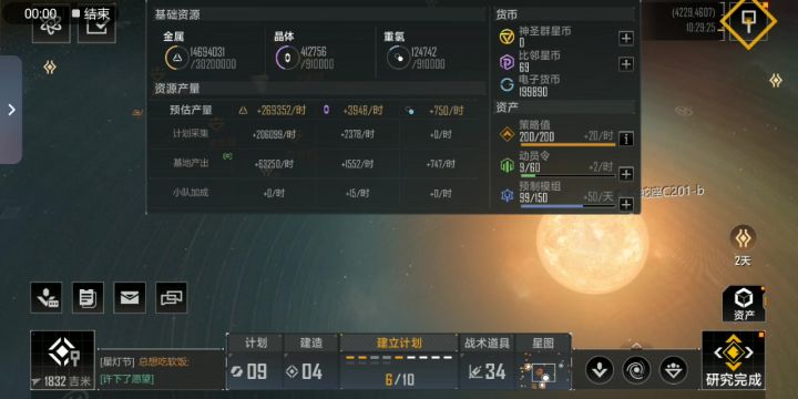 我发现我四赛40张图若有若无好用的没拿到没用的抱一堆 是~的吧截图