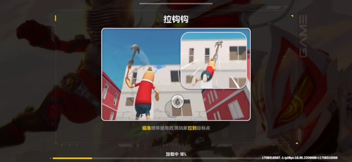 得修修Bug截图
