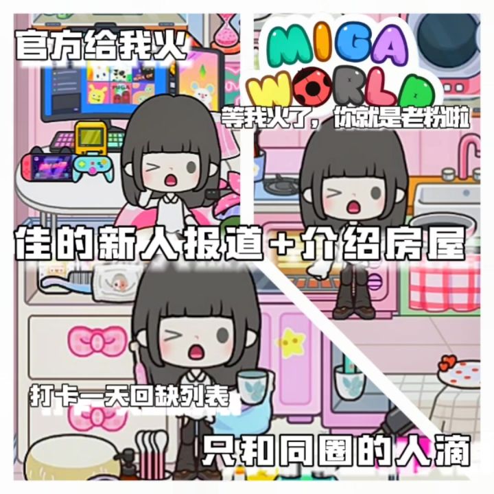 新人报道加介绍房间截图