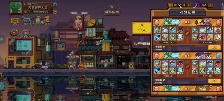 堂吉诃德的噩梦截图