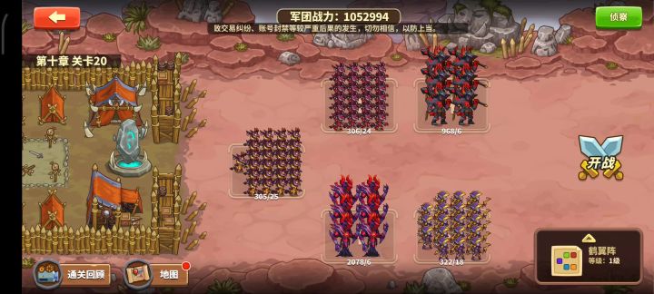 10-20低配魔族+暗精灵稳定通关截图