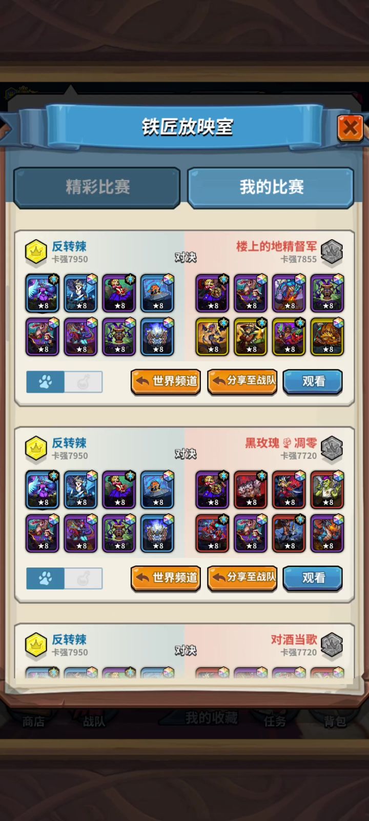 新一期蓝紫卡组推荐截图