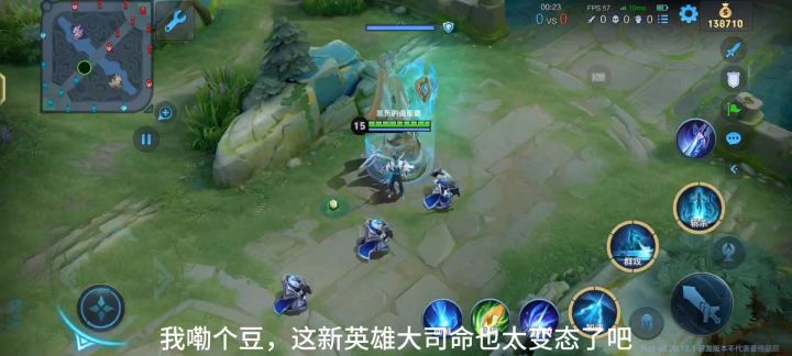 王者荣耀新英雄大司命。截图