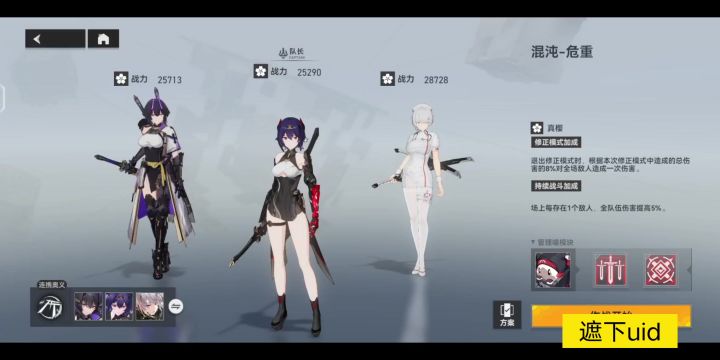 雉小队三人连携失序深阱6-4实战!截图