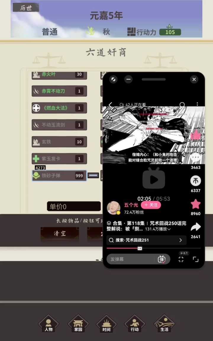 发现了游戏内自带的连点器bug。截图
