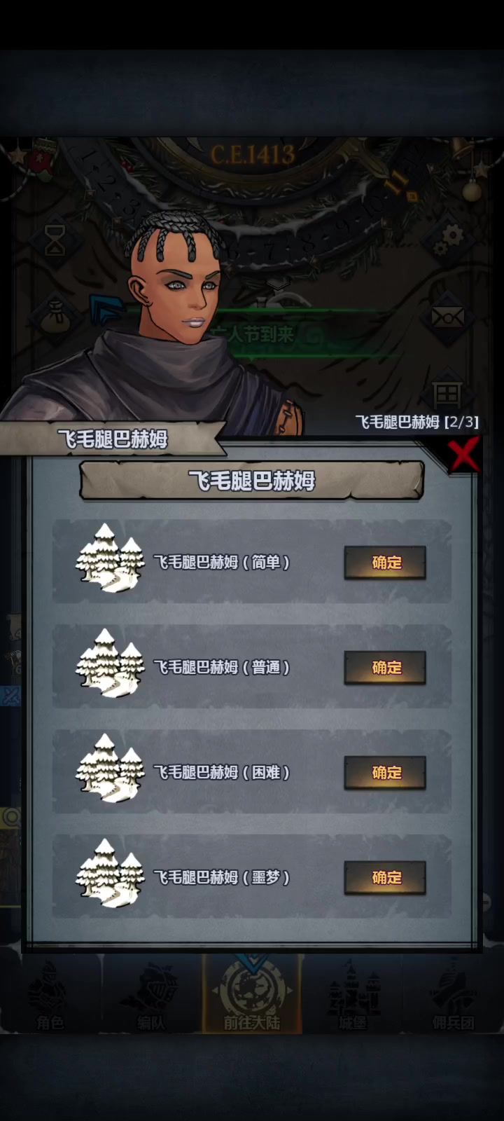 “无伤”噩梦飞毛腿截图