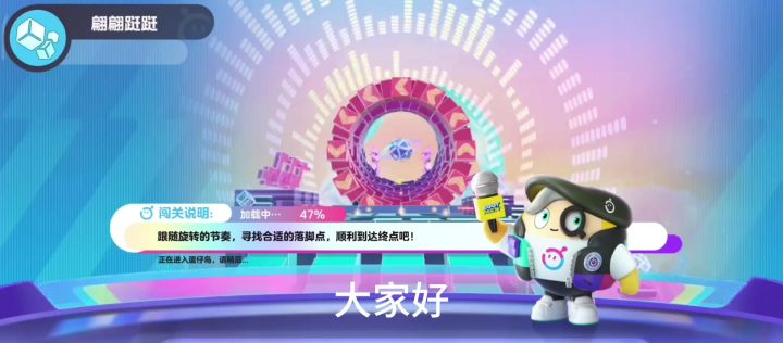 翩翩跹跹关卡攻略截图