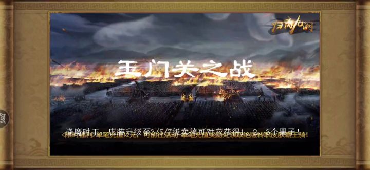 极限流玉门关一回合拿二阶宝石截图