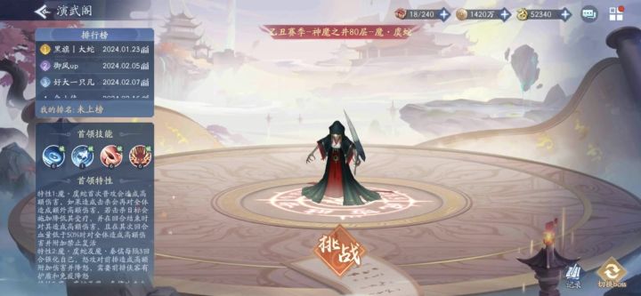 神魔之井12星小忆如过80-3，记录一下截图