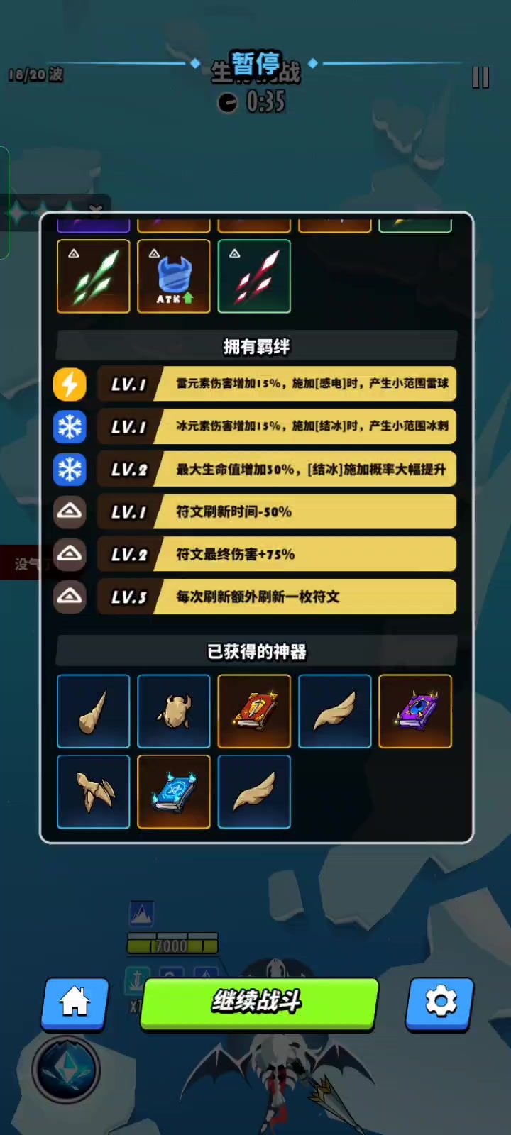 艾希:力量渐渐回来了不多但够用截图