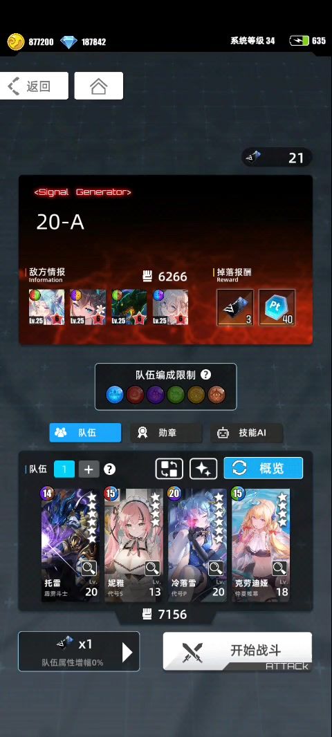 新年特效背景真不错截图