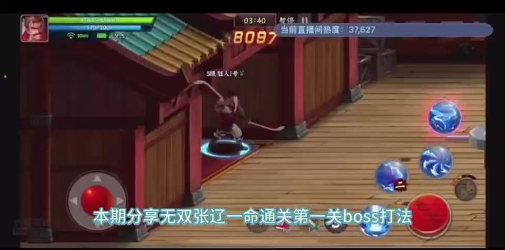 #视频教学##三国闲话##大神答疑#本期分享无双张辽截图