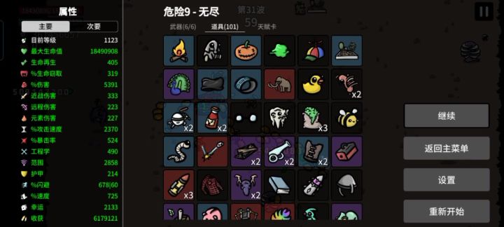 版本最强打法截图
