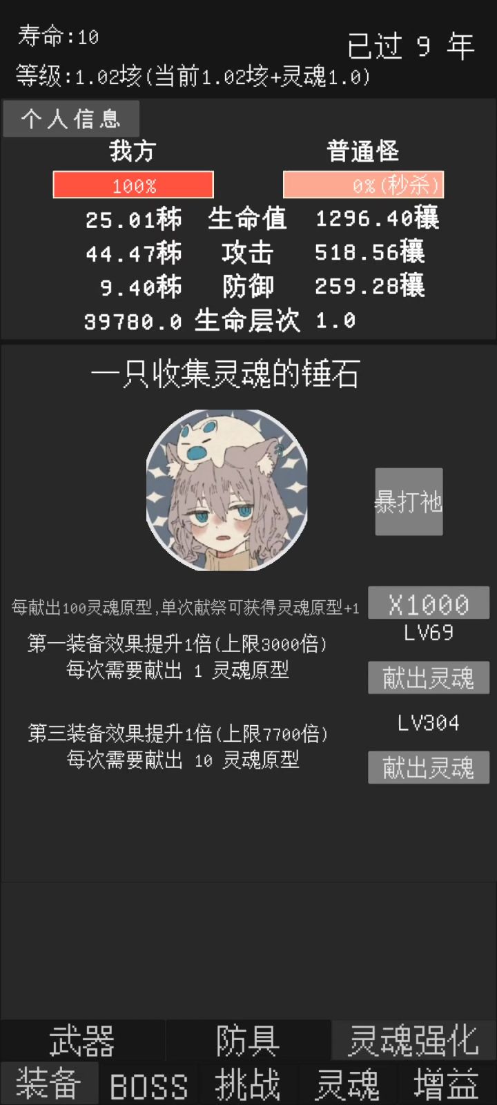 结晶135，升华一次7分钟，手动。自动估计10多分钟截图