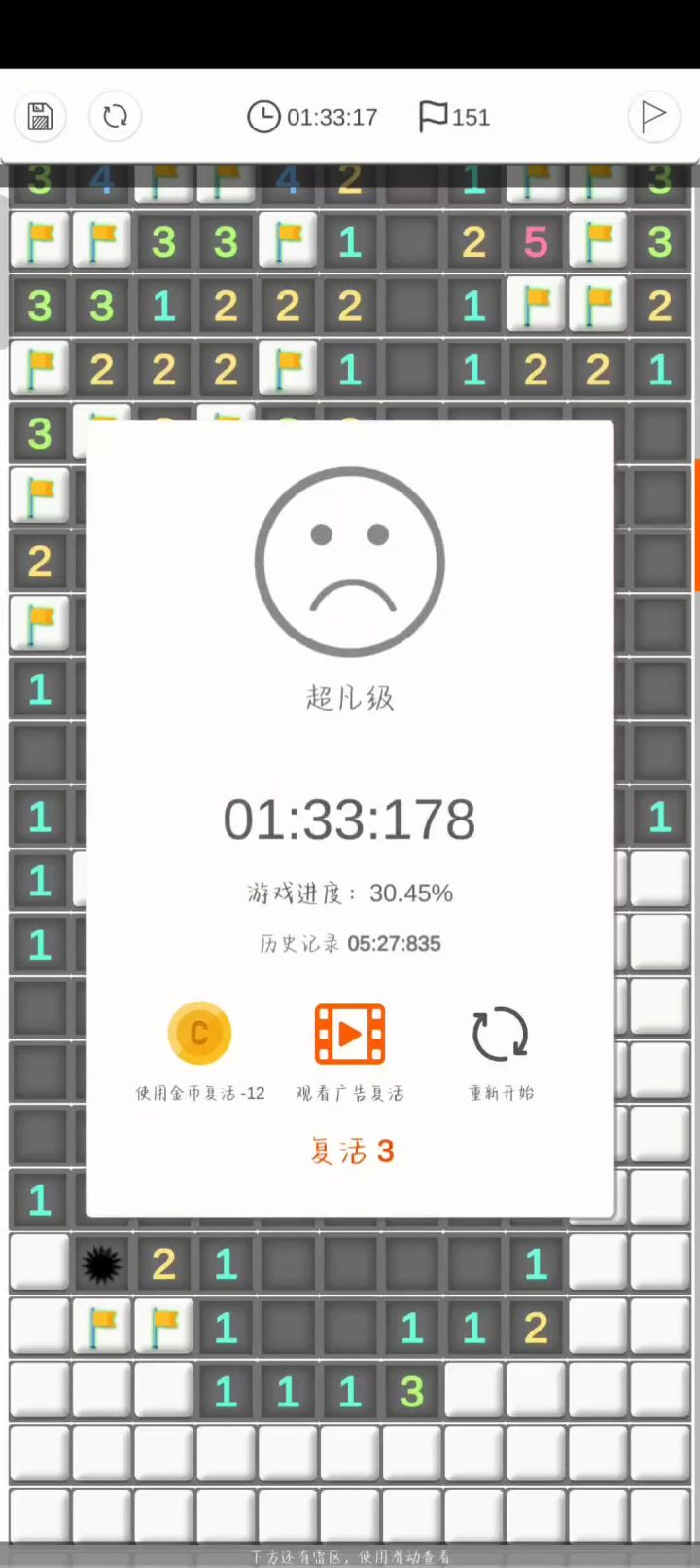 运气游戏截图