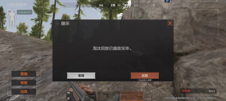 无限火力截图