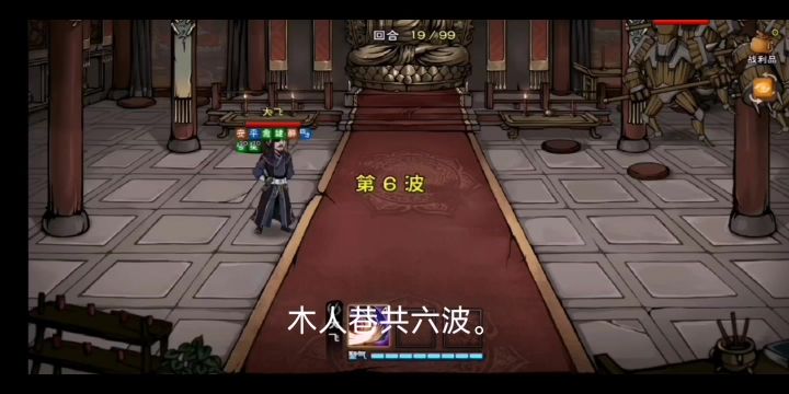 过木人巷截图